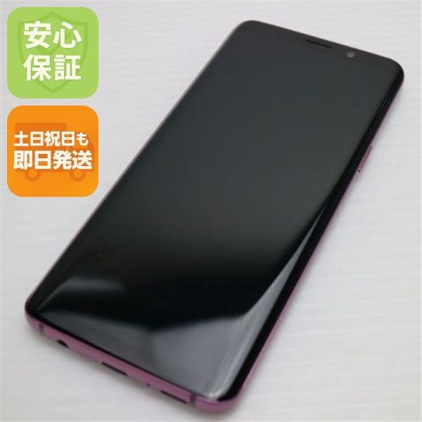Galaxy S9 SC-02K[64GB] docomo ライラックパープル【安心保証