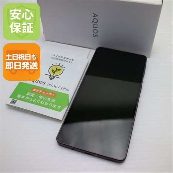 新品同様 AQUOS sense7 plus A208SH ディープカッパー スマホ 土日祝
