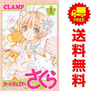 カードキャプターさくら クリアカード編 1～16巻 漫画 全巻セット