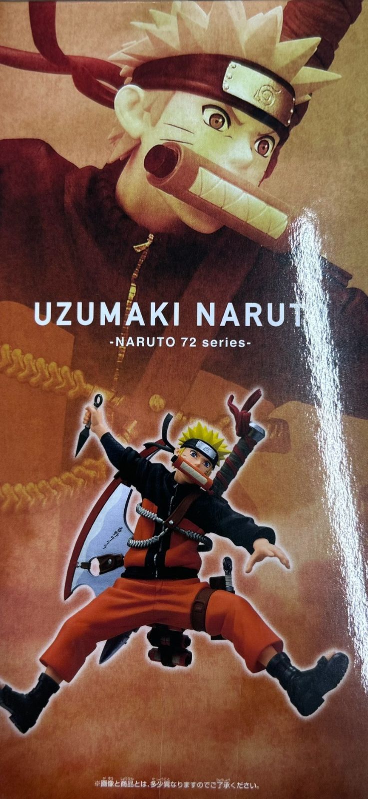 NARUTO72 series-33 VIBRATION STARS うずまきナルト - メルカリ