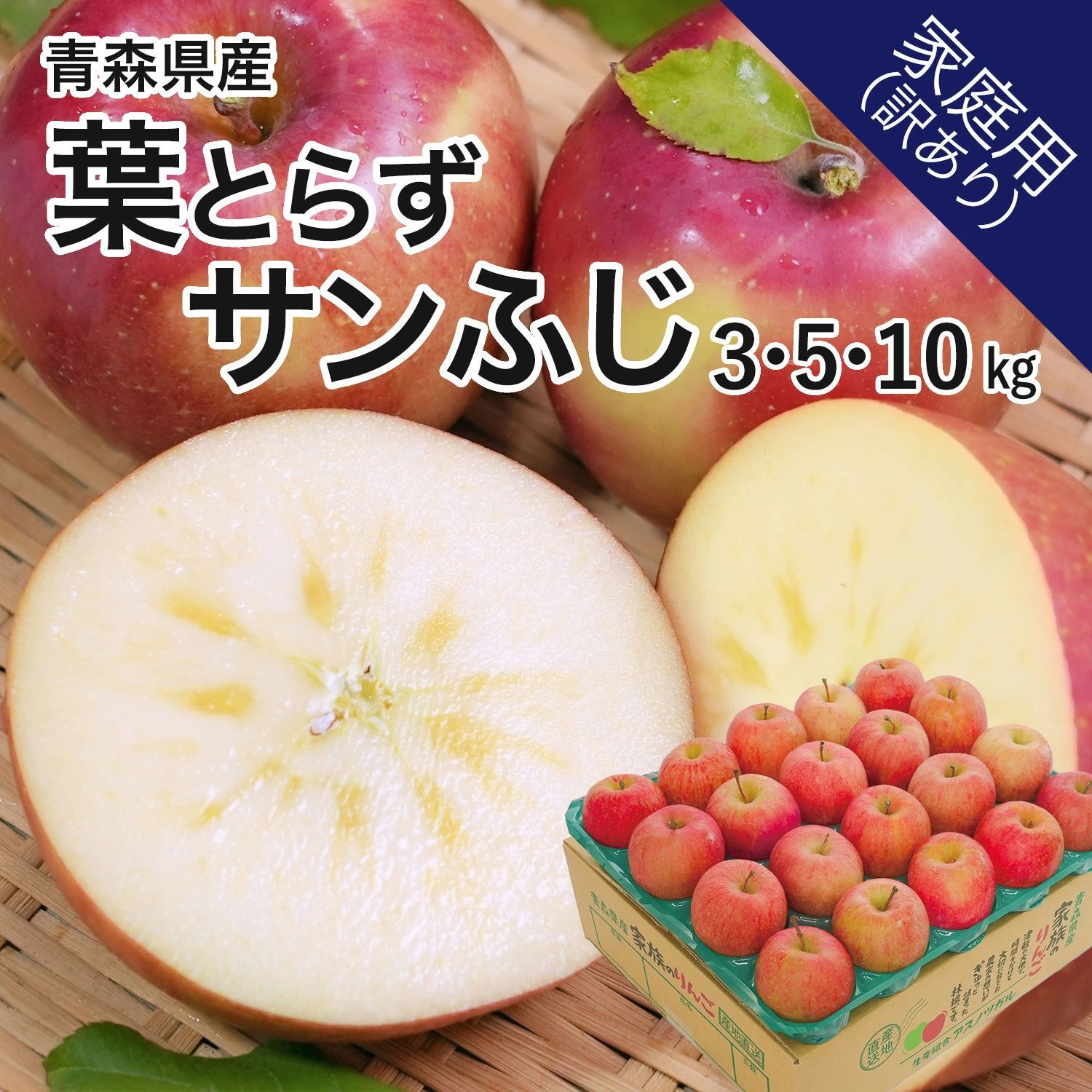 訳あり】青森産 葉とらずサンふじ 5kg 家庭用 - メルカリ