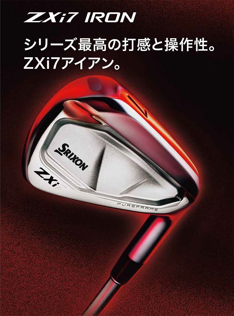 カスタムスペック ダンロップ スリクソン ZXi7 アイアンセット 6本組(5