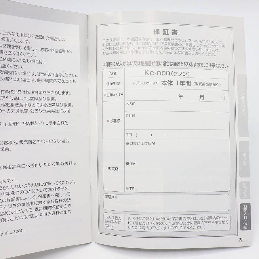 美品】ケノン Ver.8.4 カートリッジ3点 ストロング+スーパープレミアム