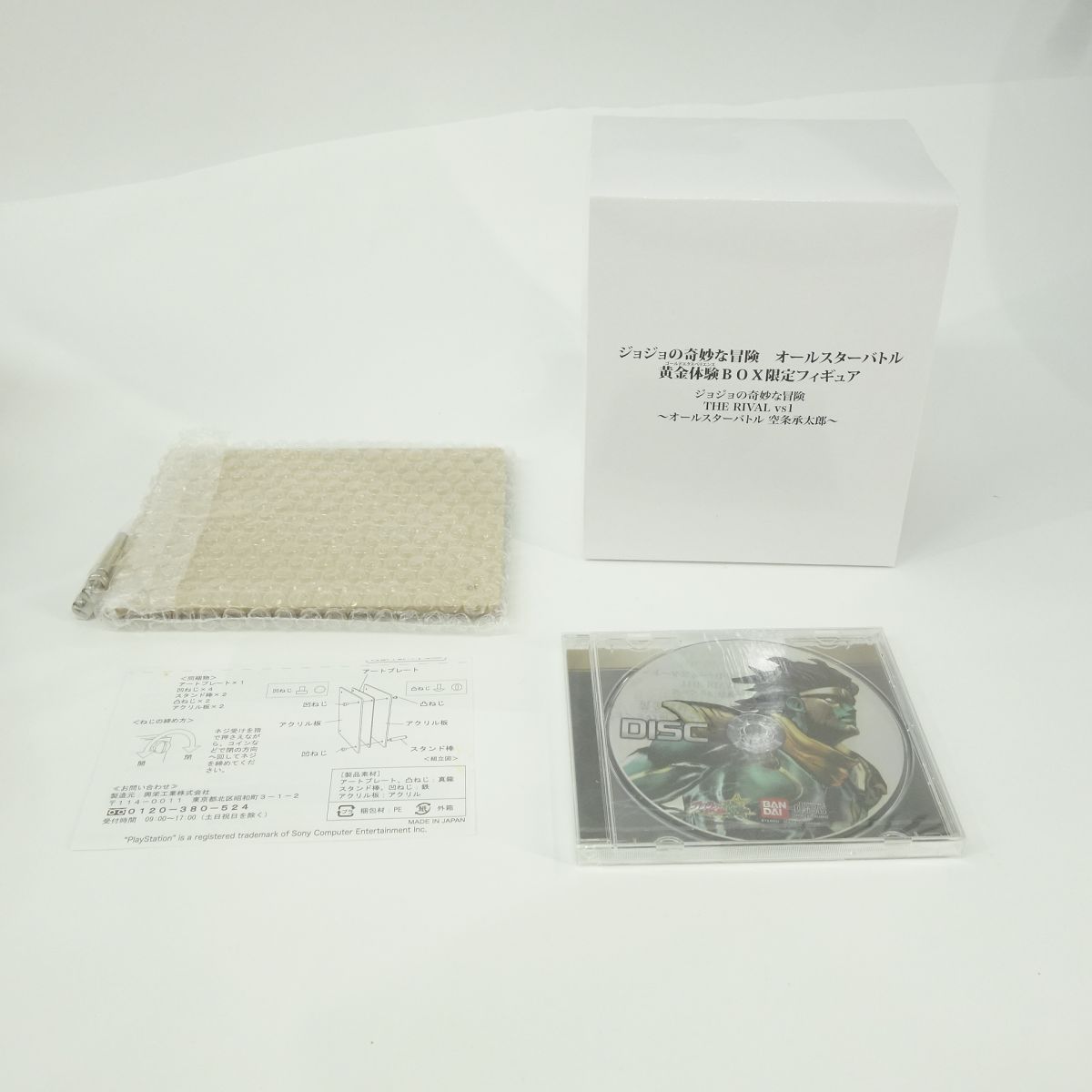 未使用】PS3 ジョジョの奇妙な冒険 オールスターバトル 数量限定生産 