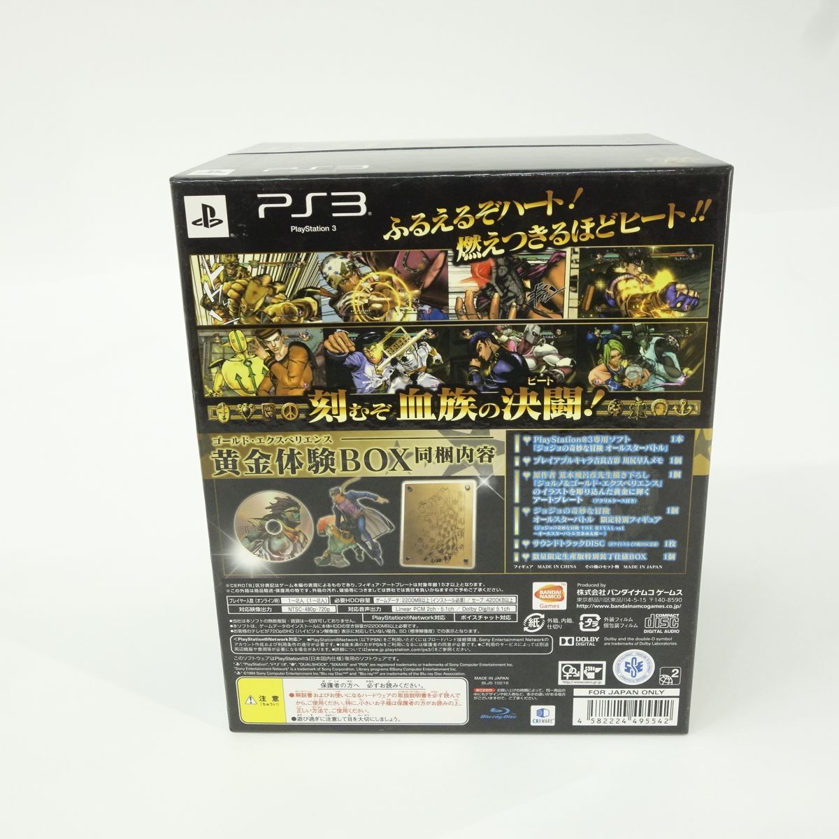 未使用】PS3 ジョジョの奇妙な冒険 オールスターバトル 数量限定生産 