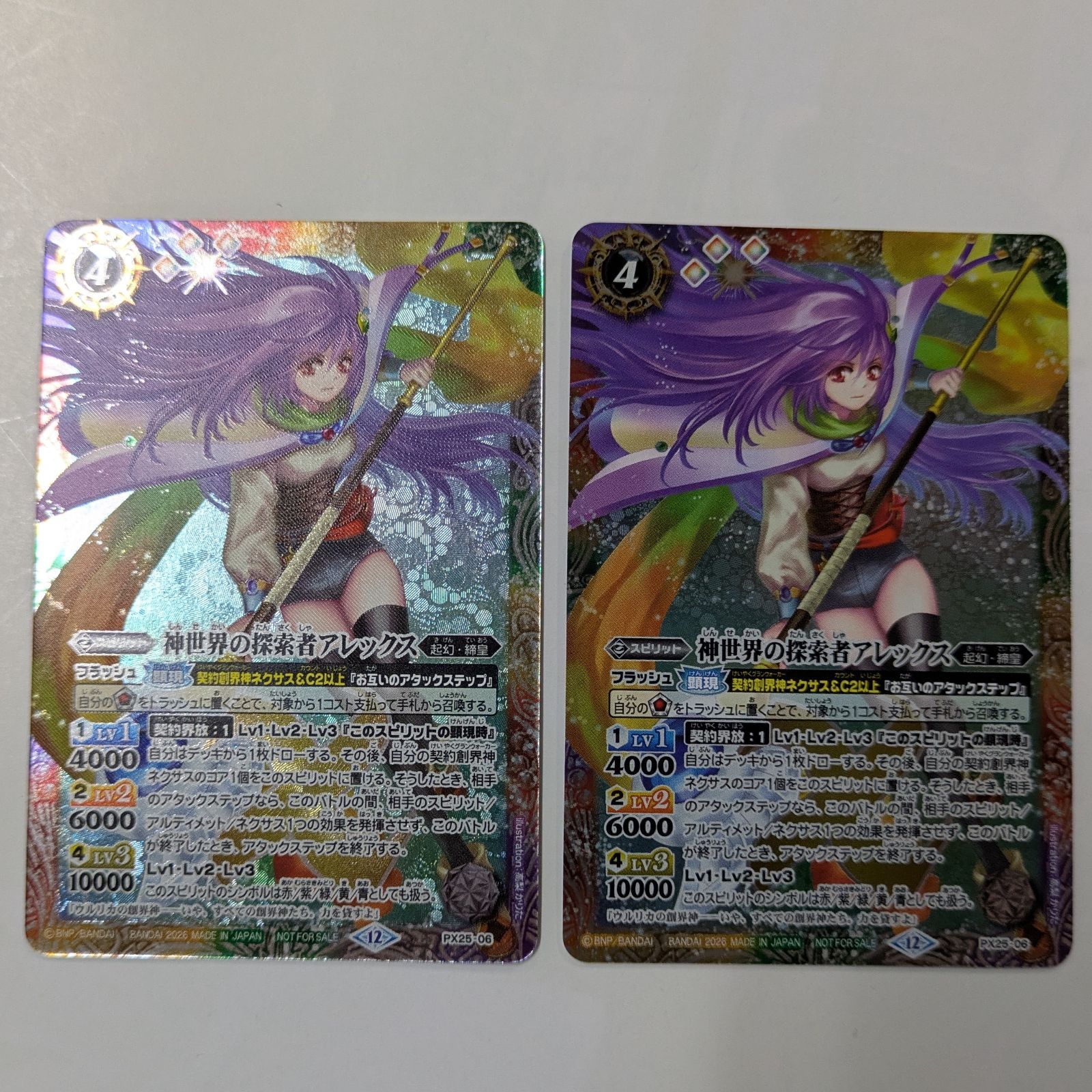 バトスピ 神世界の探索者アレックス プロモ 2枚 - メルカリ