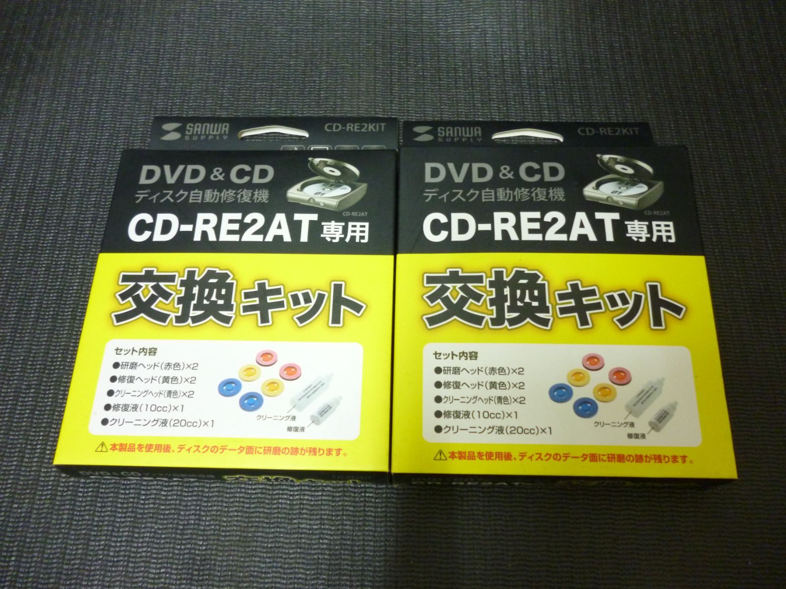 未使用品 2個セット サンワサプライ DVD&CD ディスク自動修復機 CD