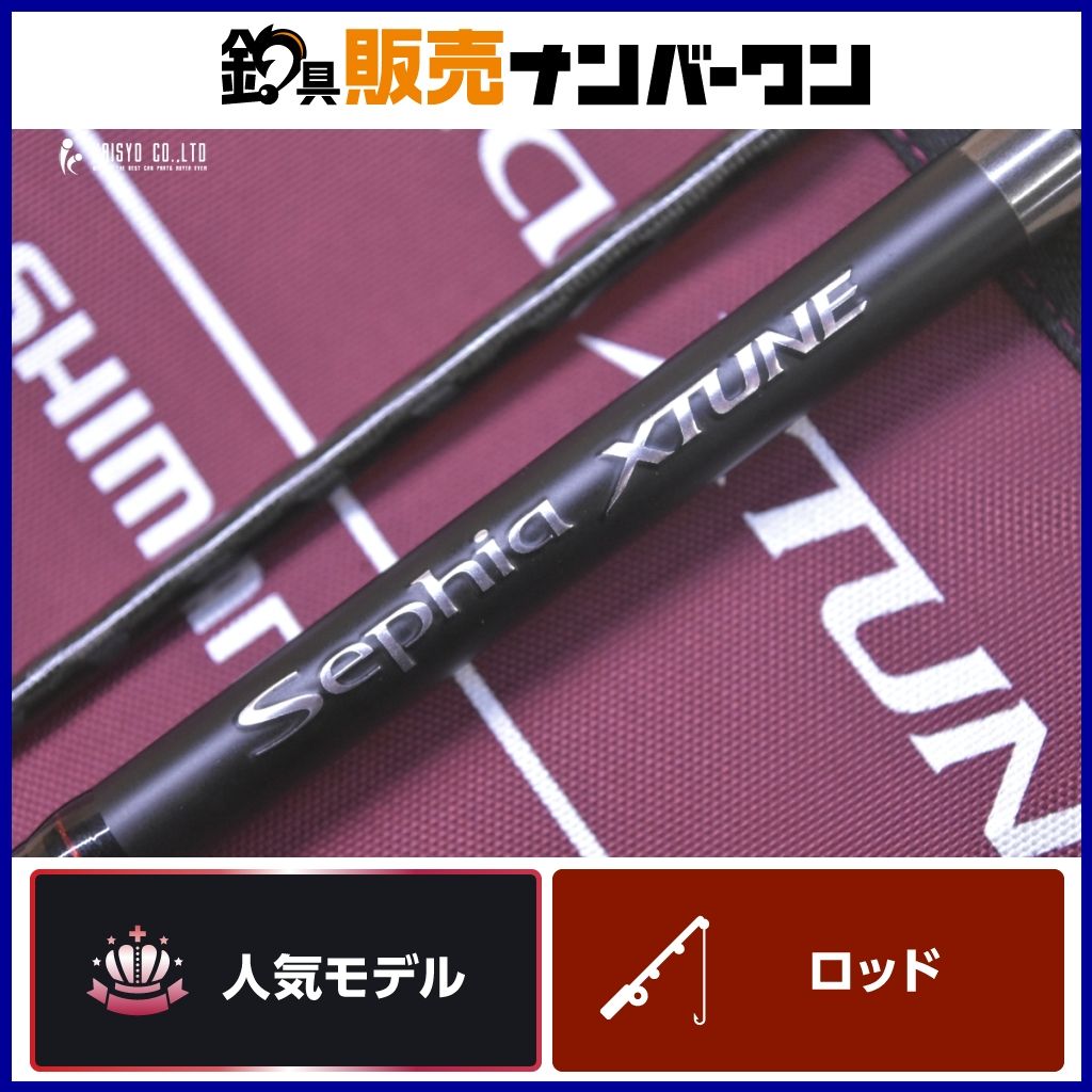 シマノ セフィア エクスチューン S79ML スピニングロッド 2ピース