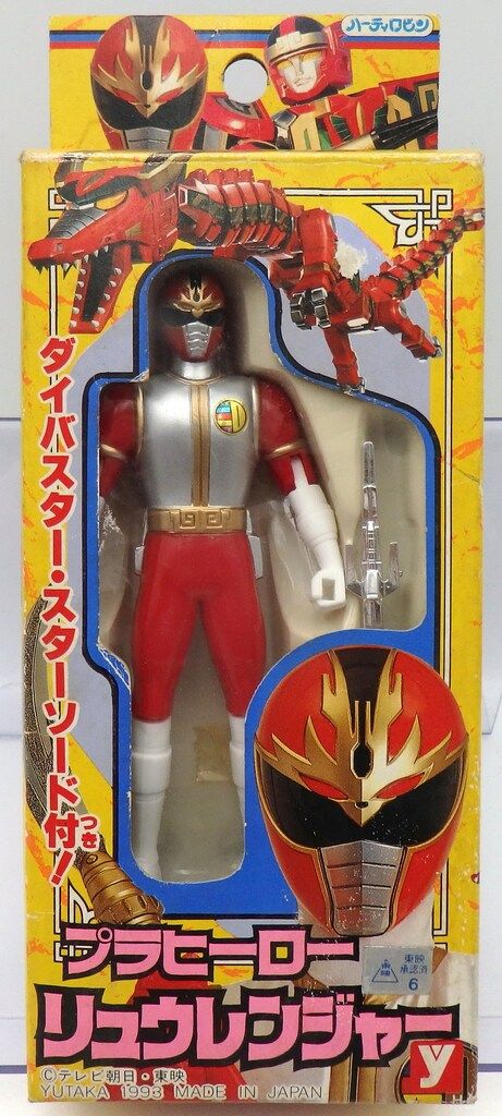 ユタカ/ハーティロビン プラヒーロー/ダイレンジャー 五星戦隊ダイ