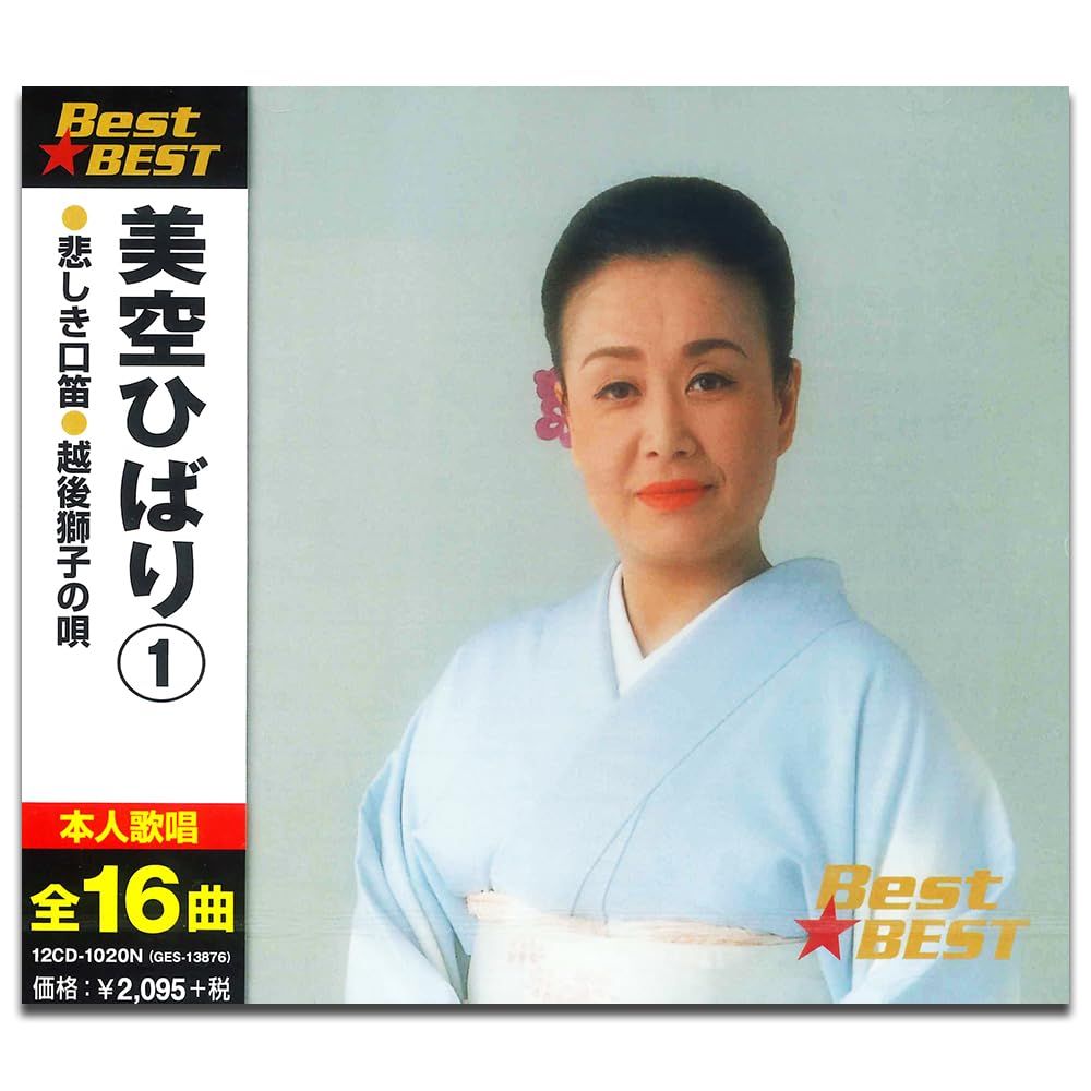 美空ひばり 1 12CD-1020N(中古品) - メルカリ