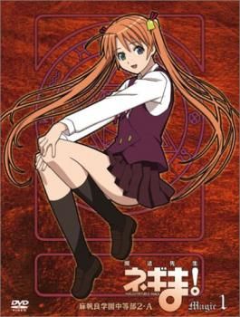 魔法先生ネギま! 麻帆良学園中等部2-A Magic 1※パクティオーカード2枚