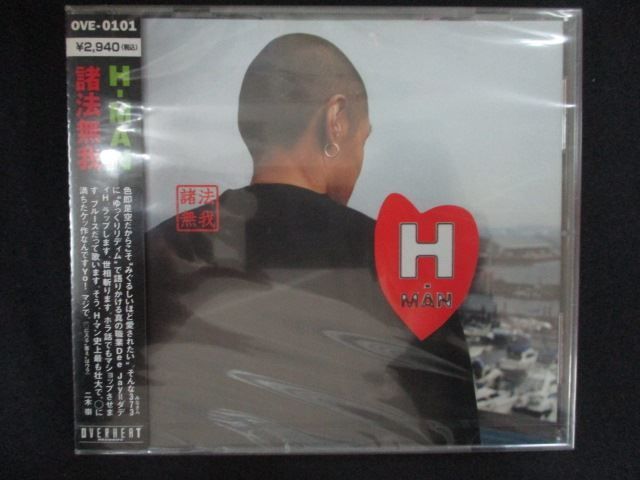 2284☆未開封CD 諸法無我/H-MAN ※ワケ有 - メルカリ