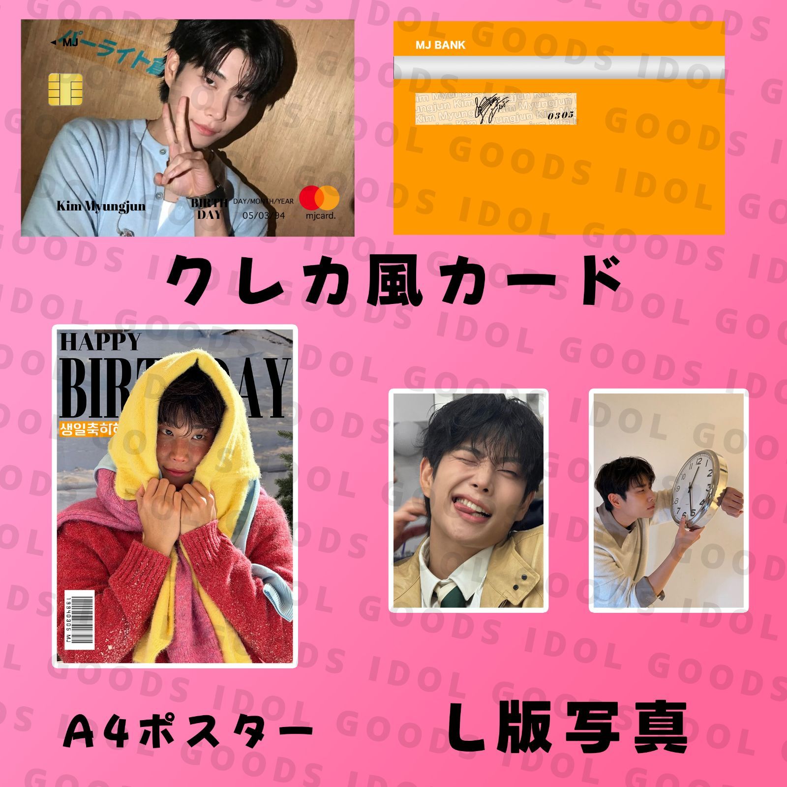 ASTRO MJ みょん 2026 センイルセット クレカ風PVCカード - メルカリ