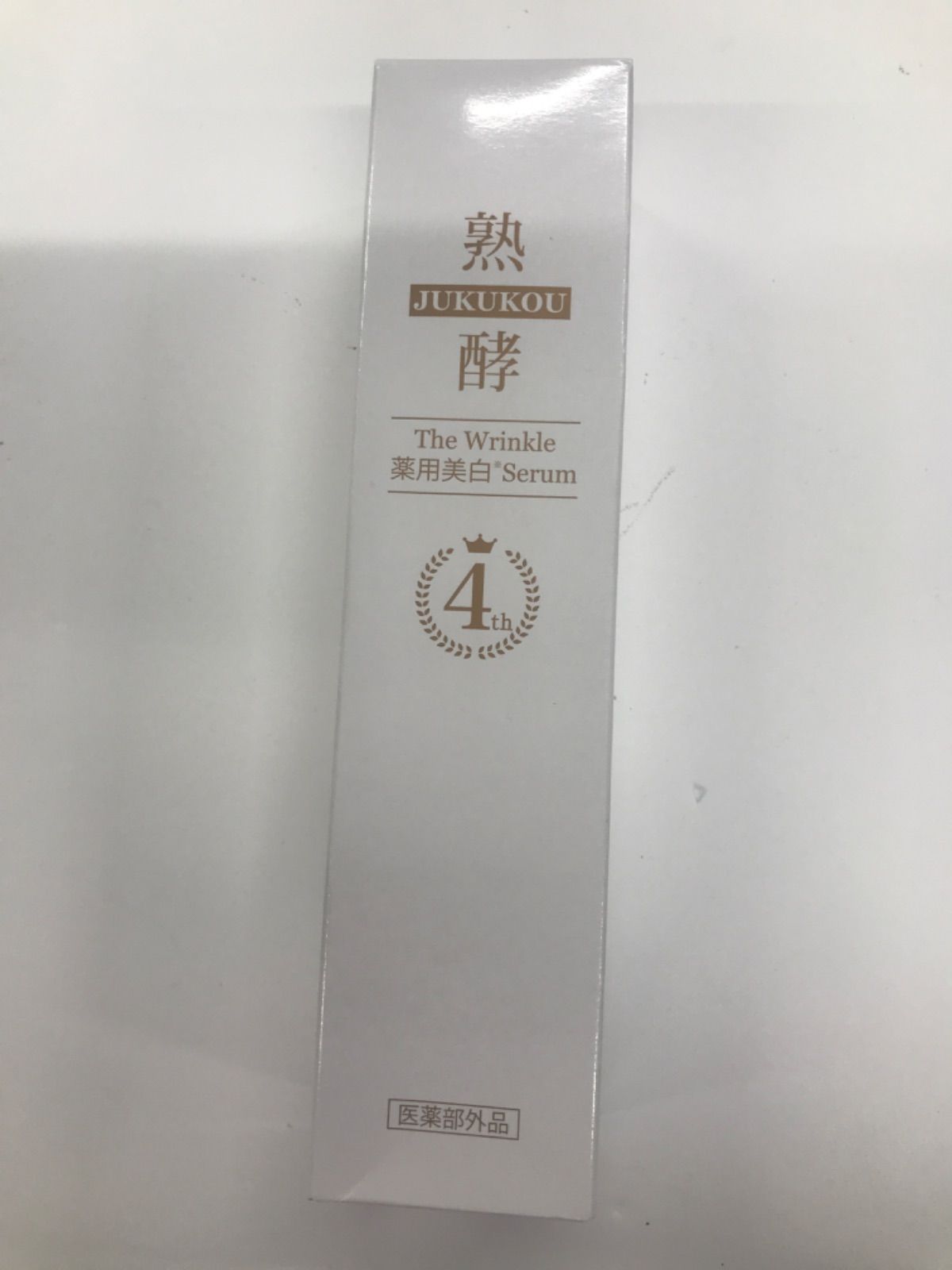 D3169 JUKUKOU 熟酵 ザ リンクル 薬用美白 セラム 美容液 100g - メルカリ