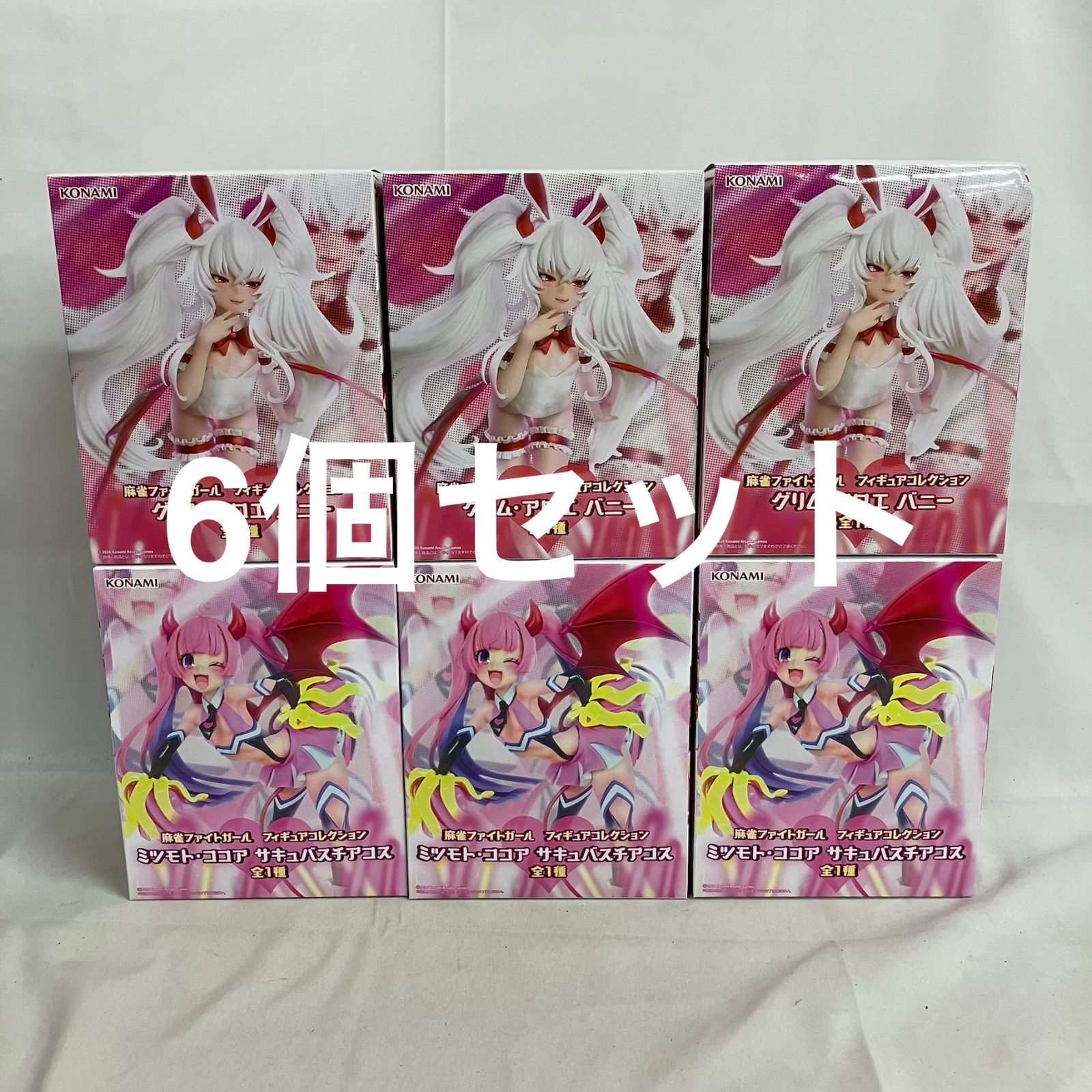 未開封 麻雀ファイトガール ミツモト・ココア グリム・アロエ 6個
