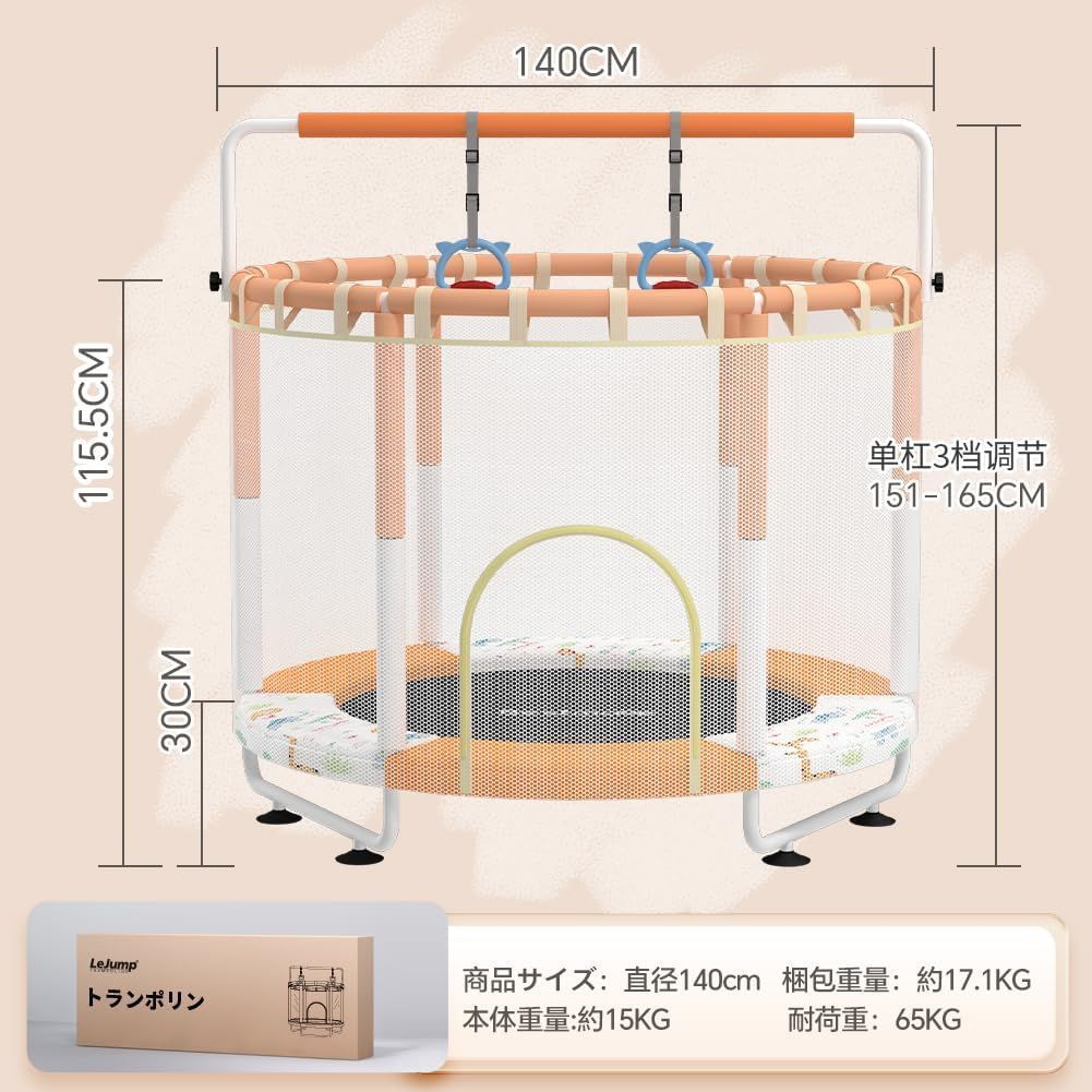 LEJUMP 子供用トランポリン 静音設計 耐荷重50KG 室内&室外 安定 丈夫