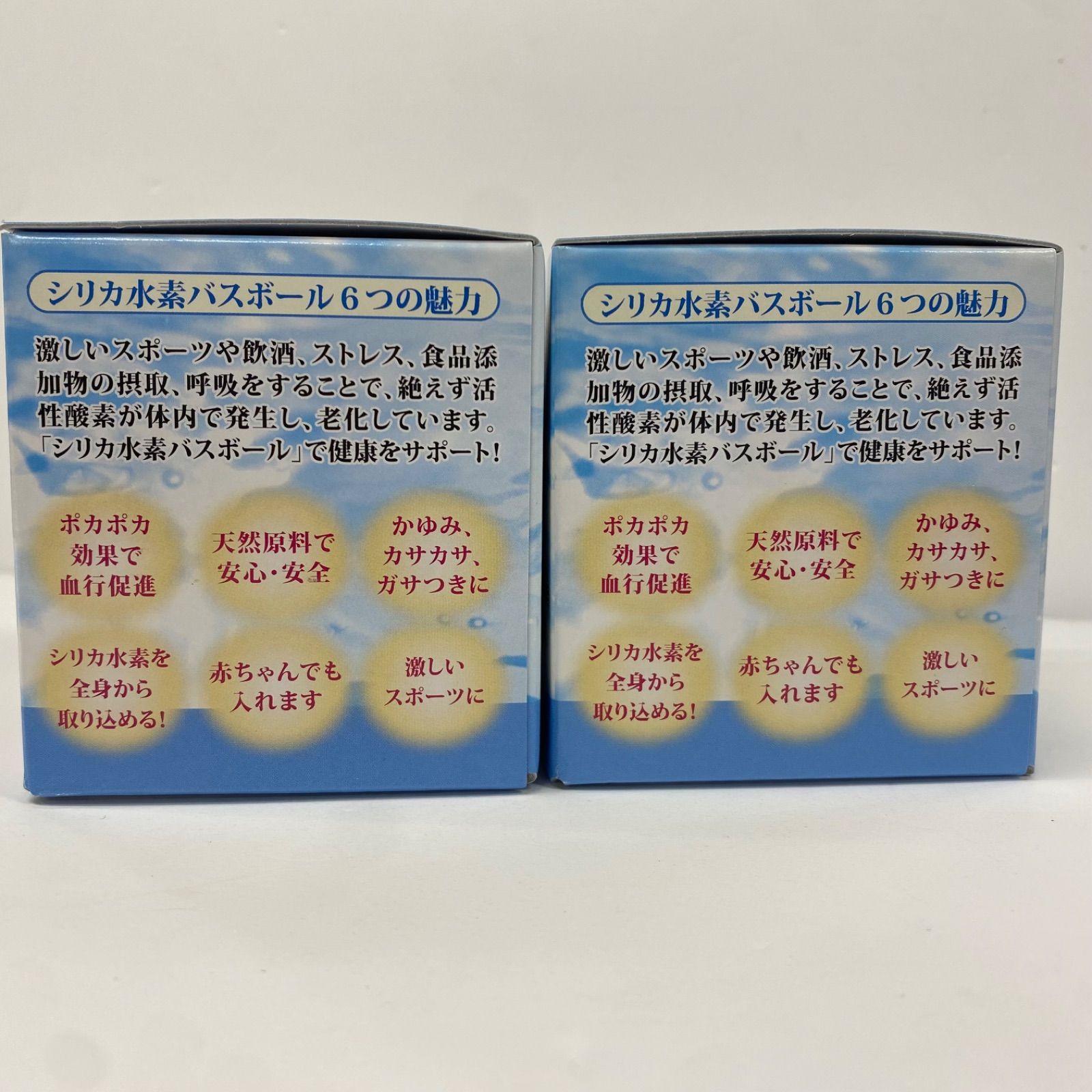 シリカ水素バスボール 公式通販 メルカリ - 計2点セット バスボール