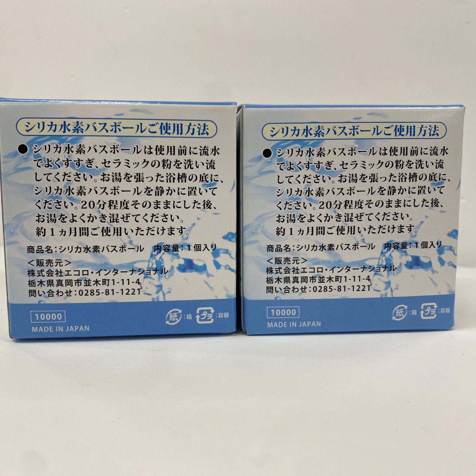 シリカ水素バスボール 【公式通販】