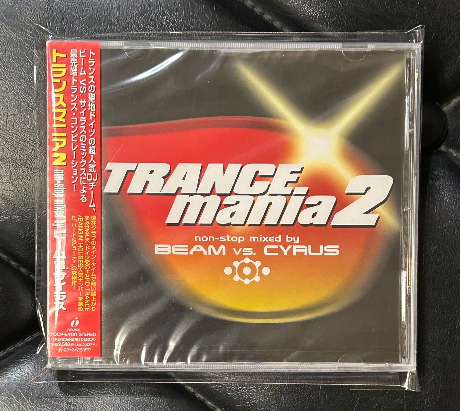 未開封CD】V.A. 「トランスマニア 2 non-stop mixed by ビームvs