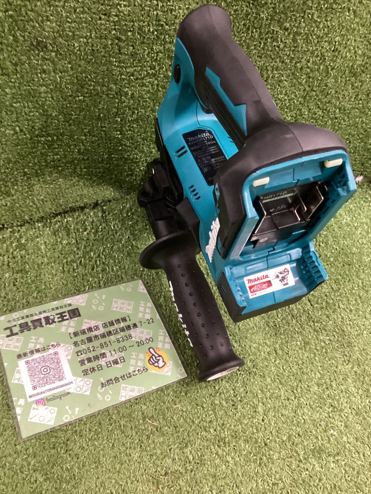 中古B】makita(マキタ) 17㎜18v充電式ハンマドリル(本体のみ) HR171DZ