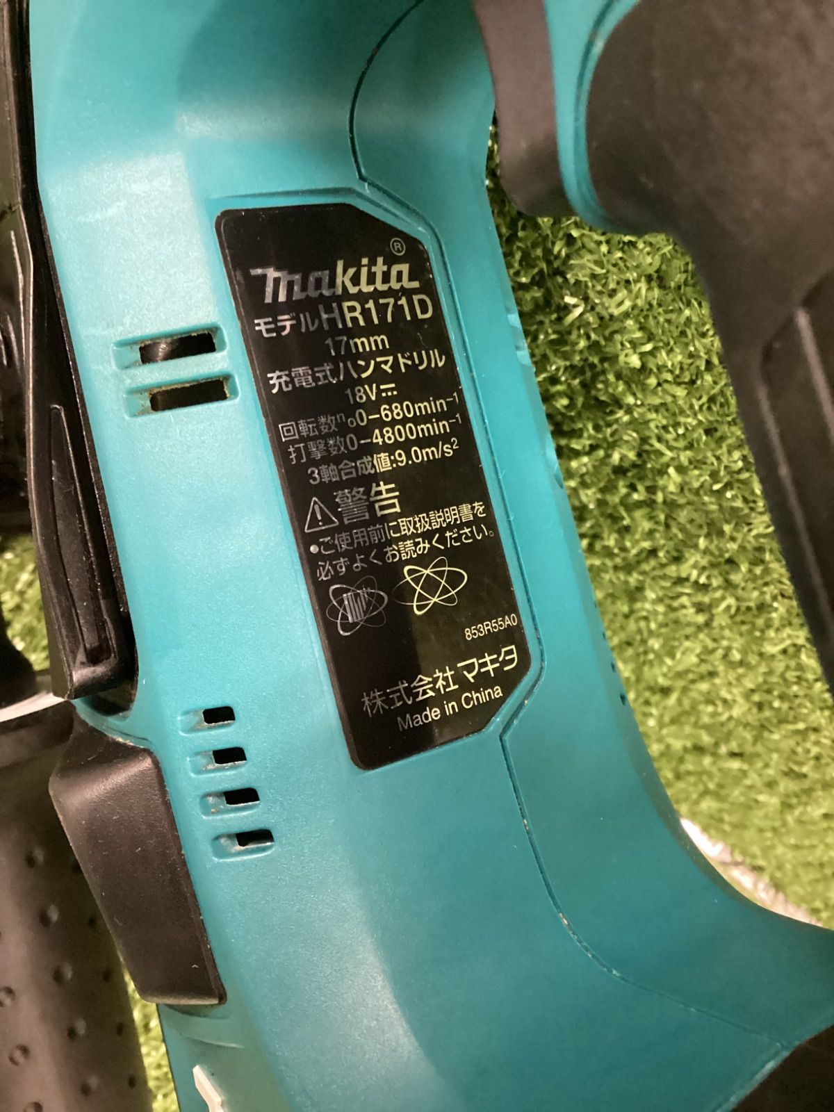 中古B】makita(マキタ) 17㎜18v充電式ハンマドリル(本体のみ) HR171DZ