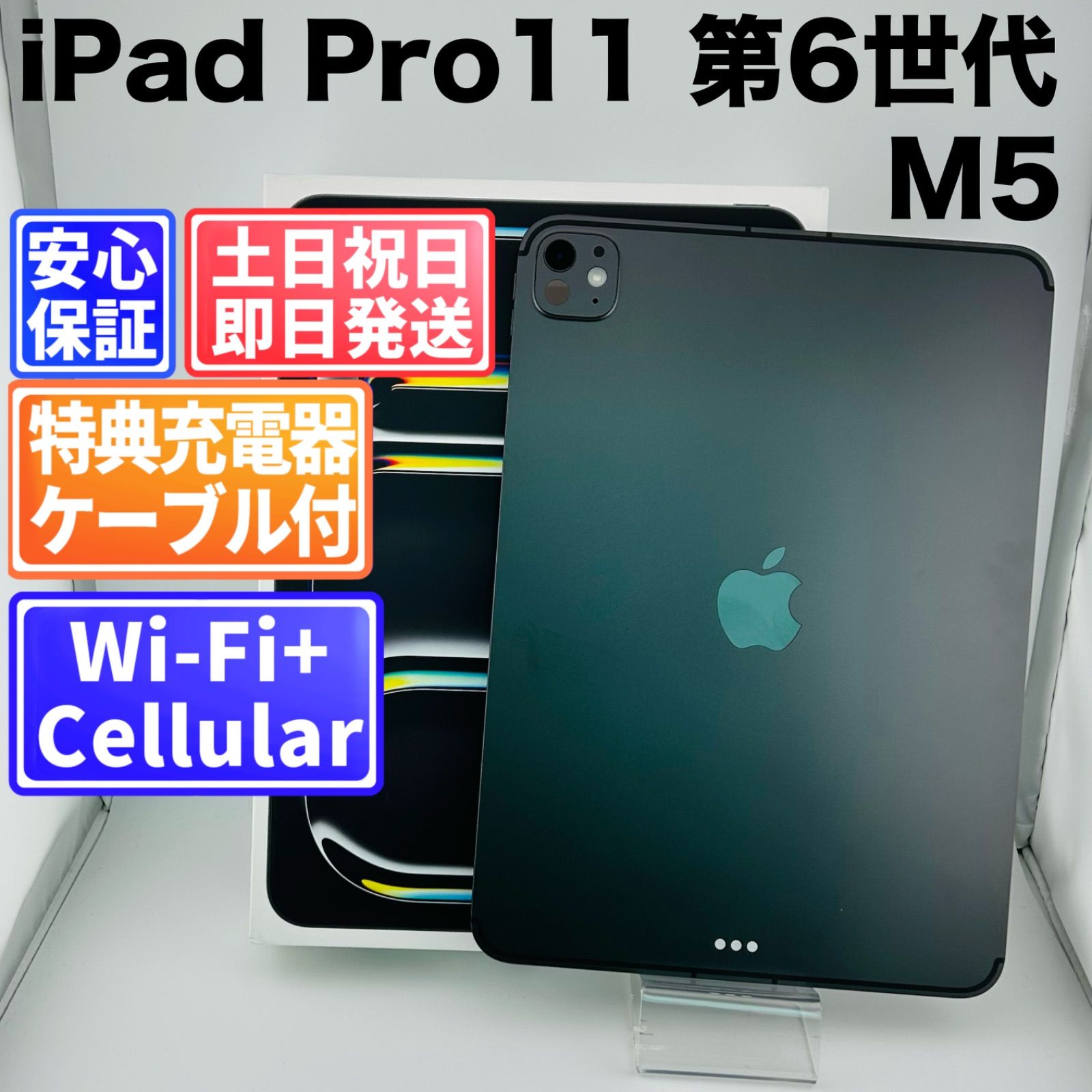 iPad Pro 11
