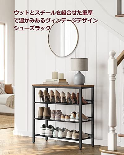 迅速に発送】VASAGLE シューズラック 靴棚 4段オープンラック 玄関靴