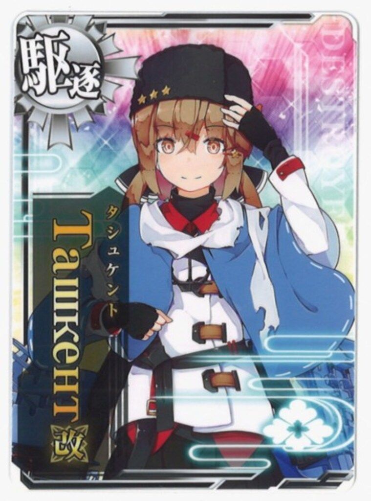 SEGA 艦これアーケード タシュケント改（カイノーマル） 駆逐 - メルカリ