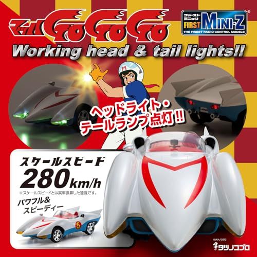 キョウショウ エッグ(Kyosho Egg) FIRST MINI-Z マッハGoGoGo 66616