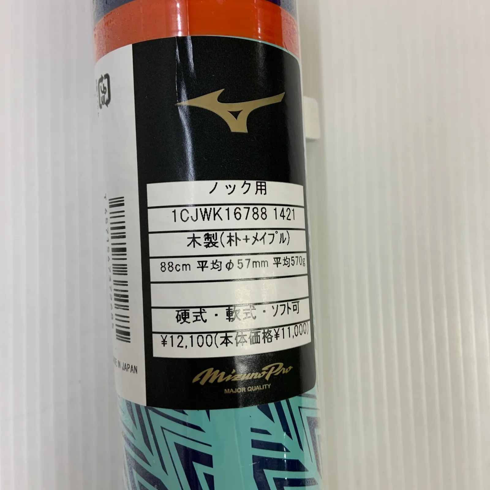 ミズノ MIZUNO ミズノプロ ノックバット用 練習 木製バット 1CJWK16788 