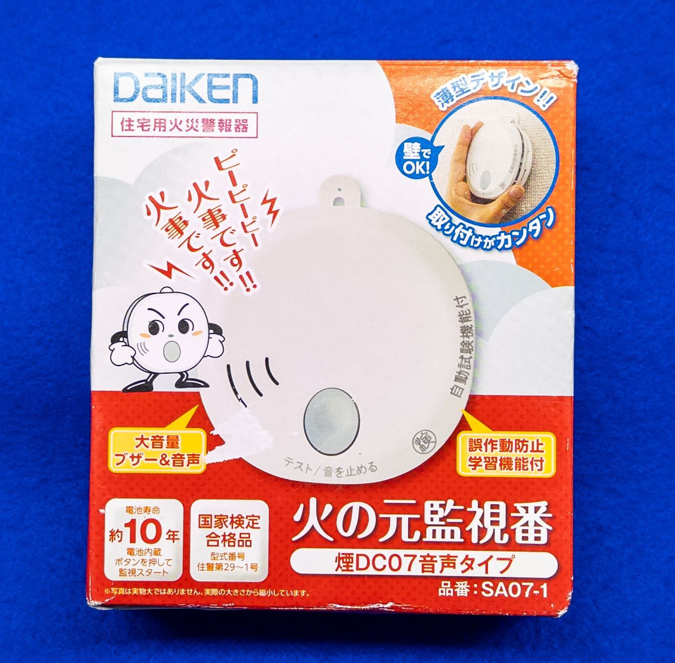 未開封】火災警報器 火の元監視番 煙DC07音声タイプ SA07-1 DAIKEN
