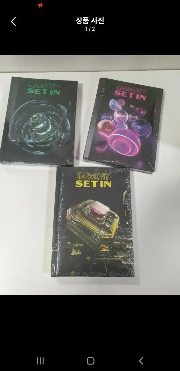 P1Harmony: Set In アルバム 3種 未開封 - メルカリ