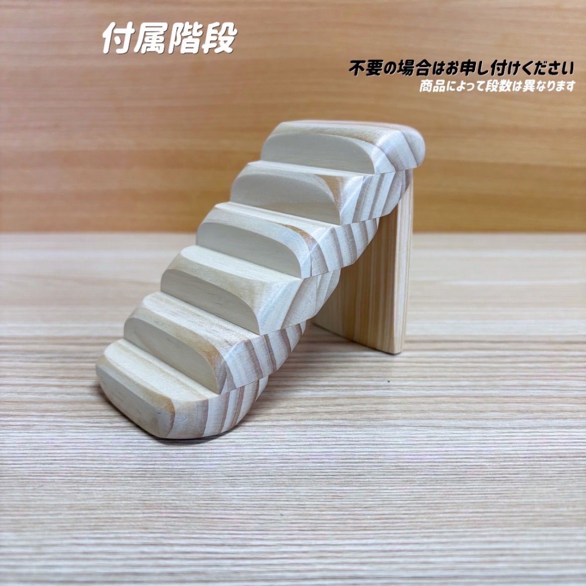 kei様専用ページ グラスハーモニー450専用ロフト 階段付属 - メルカリ