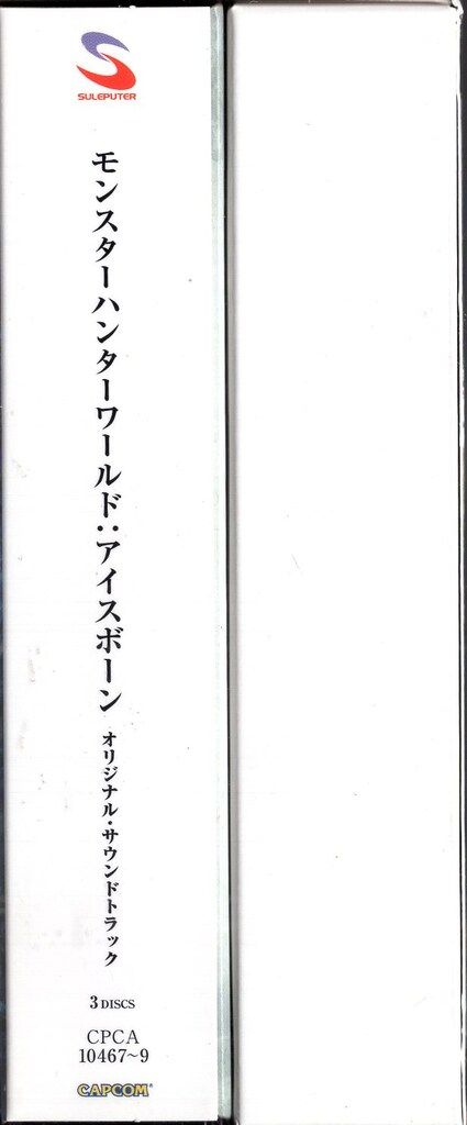 SMM ゲームCD 初回)モンスターハンターワールド アイスボーン