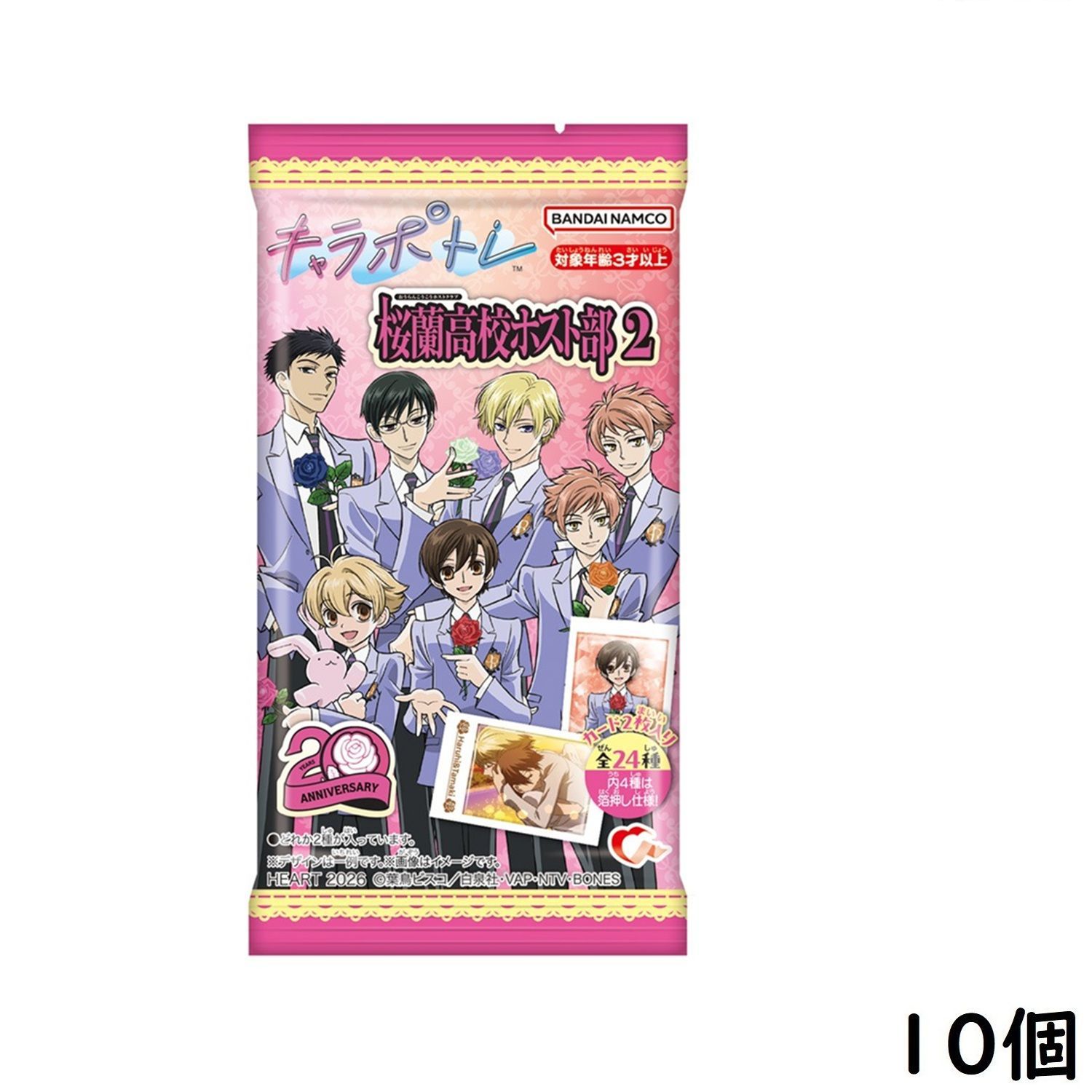 キャラポトレ桜蘭高校ホスト部2 10個 BOX 食玩 - メルカリ