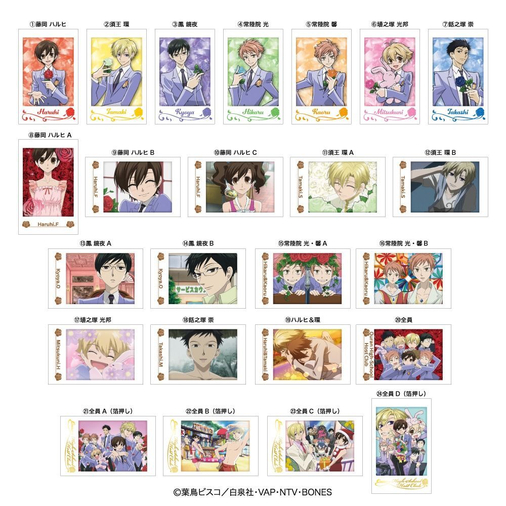 キャラポトレ桜蘭高校ホスト部2 10個 BOX 食玩 - メルカリ