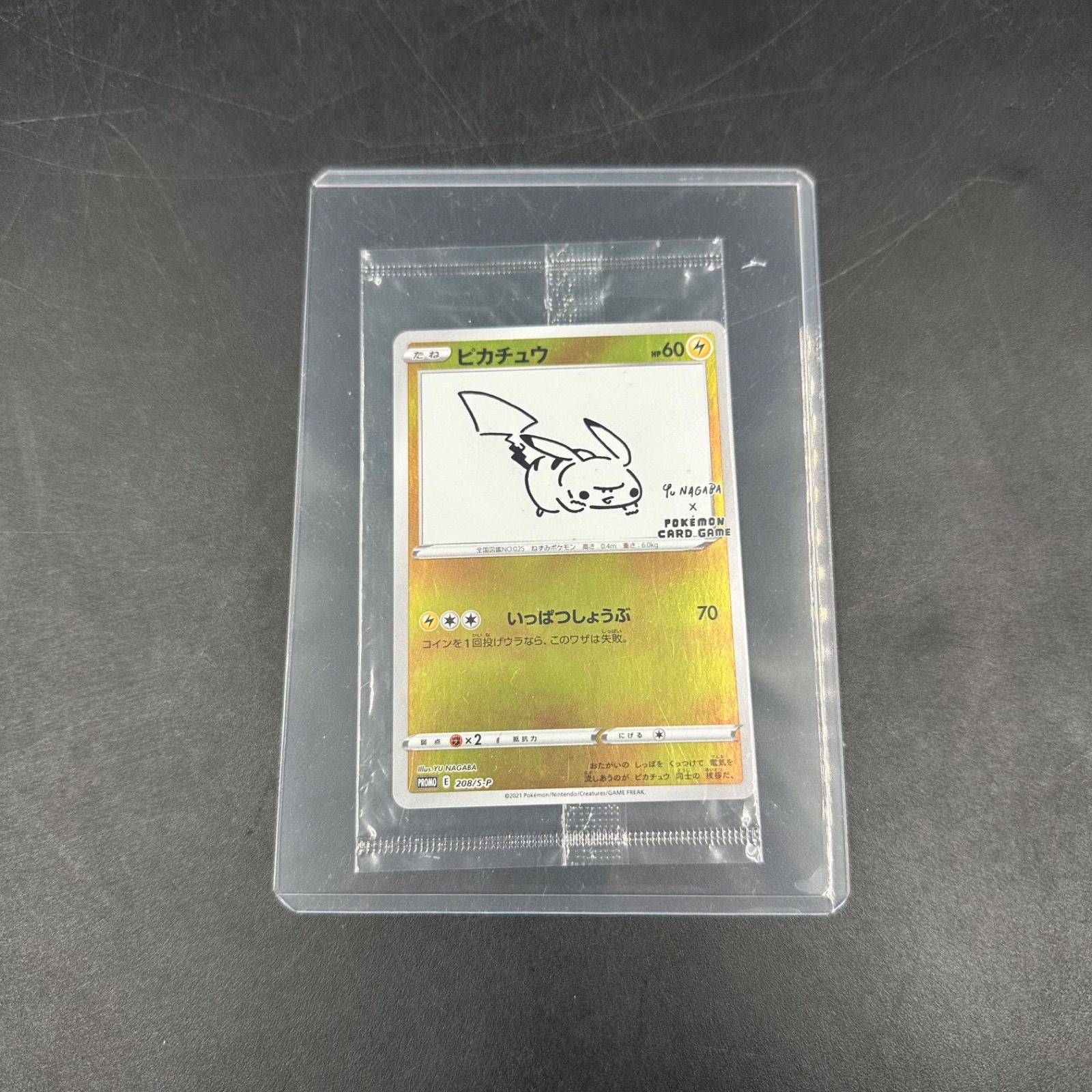 ①【未開封】ピカチュウ：YU NAGABA×ポケモンカードゲーム プロモ 長場