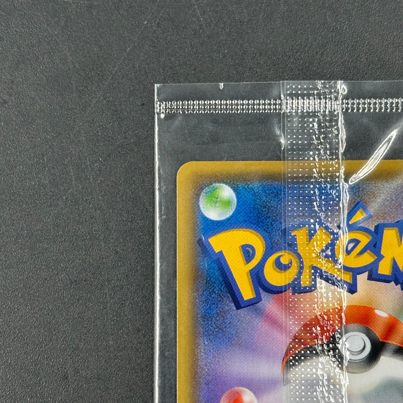 ①【未開封】ピカチュウ：YU NAGABA×ポケモンカードゲーム プロモ 長場