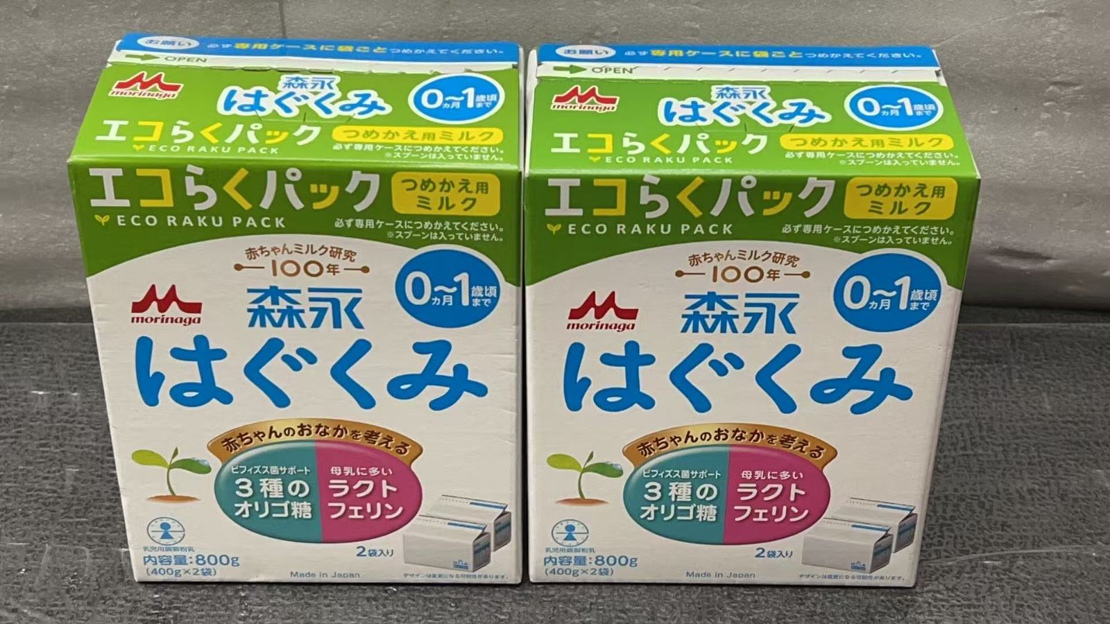 森永 エコらくパック つめかえ用 はぐくみ 800g × 2 **4420722