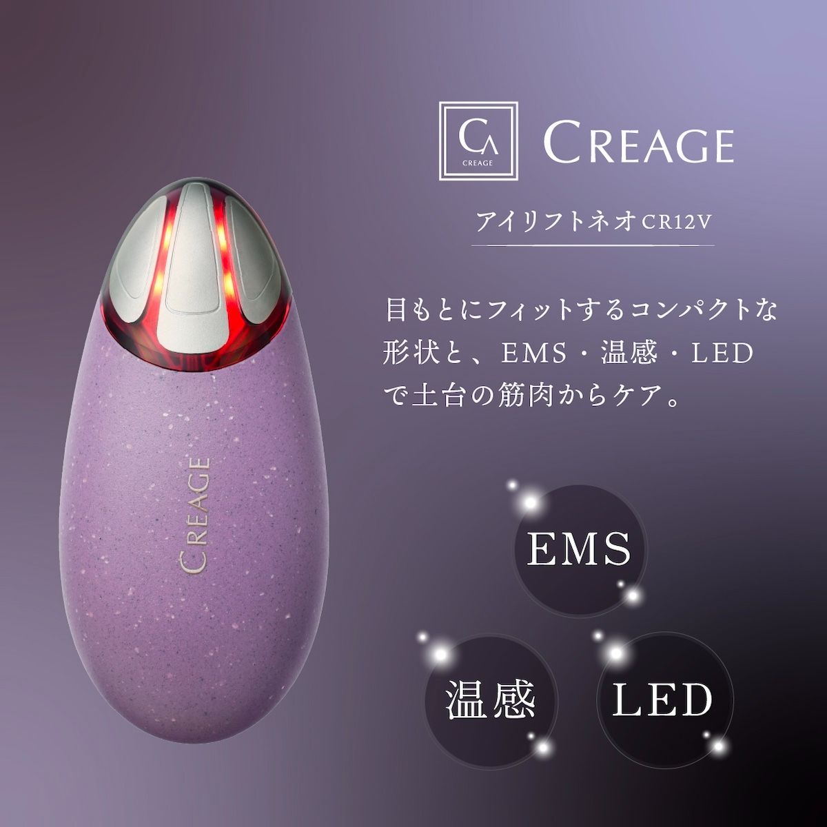 正規品販売店】クリアージュ アイリフトネオ ヤーマン YA-MAN 目元美顔