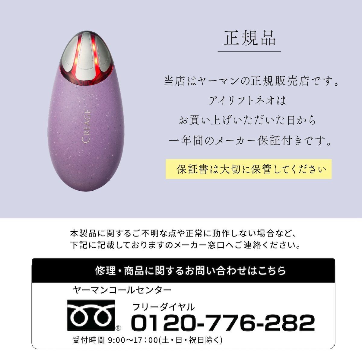 YA-MAN CR12V クリアージュ アイリフト Neo 目もとケア特化型EMS美顔器 