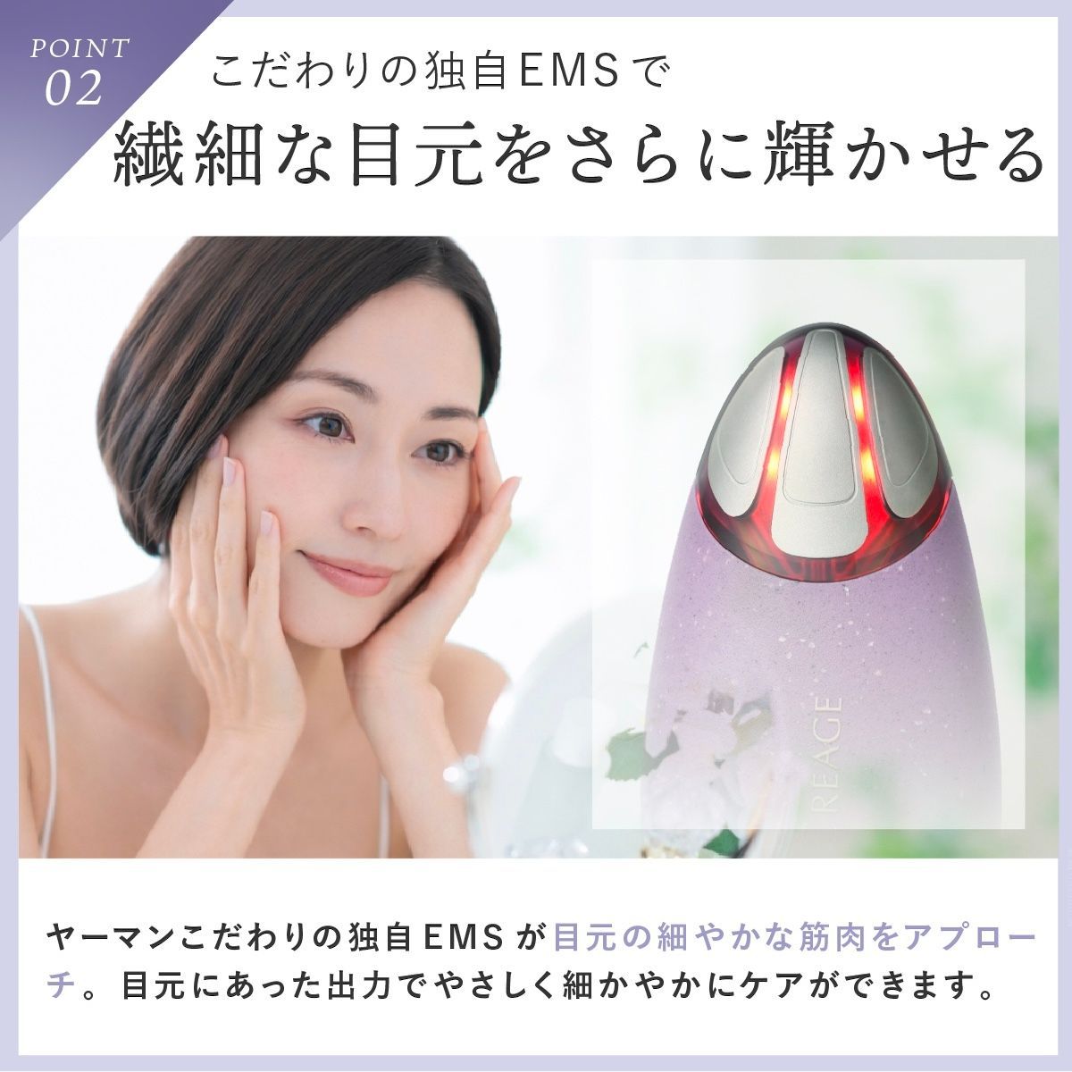 正規品販売店】クリアージュ アイリフトネオ ヤーマン YA-MAN 目元美顔