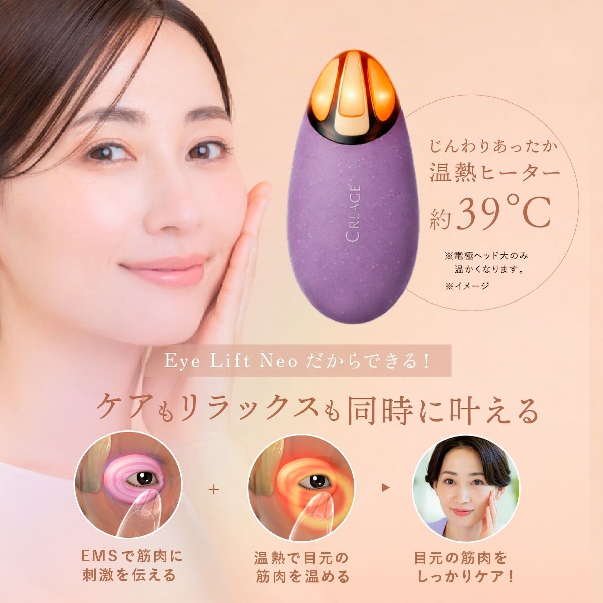 正規品販売店】クリアージュ アイリフトネオ ヤーマン YA-MAN 目元美顔