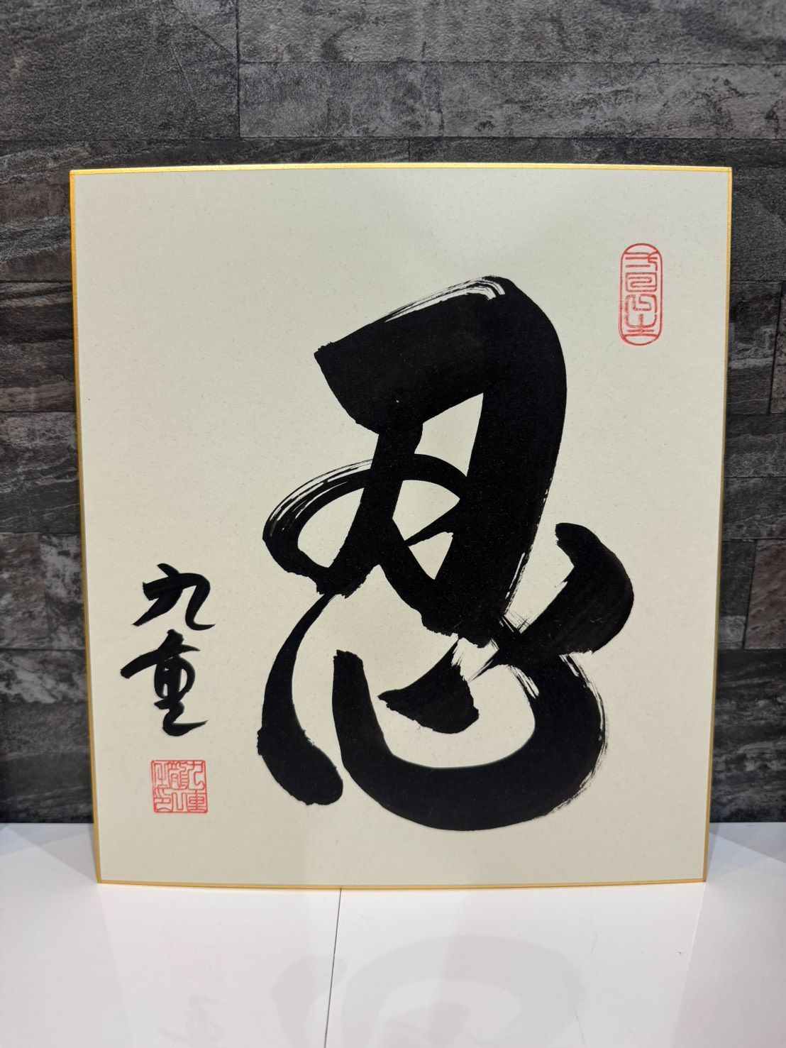 相撲 千代大海 サイン 色紙 九重親方 4枚 セット - メルカリ