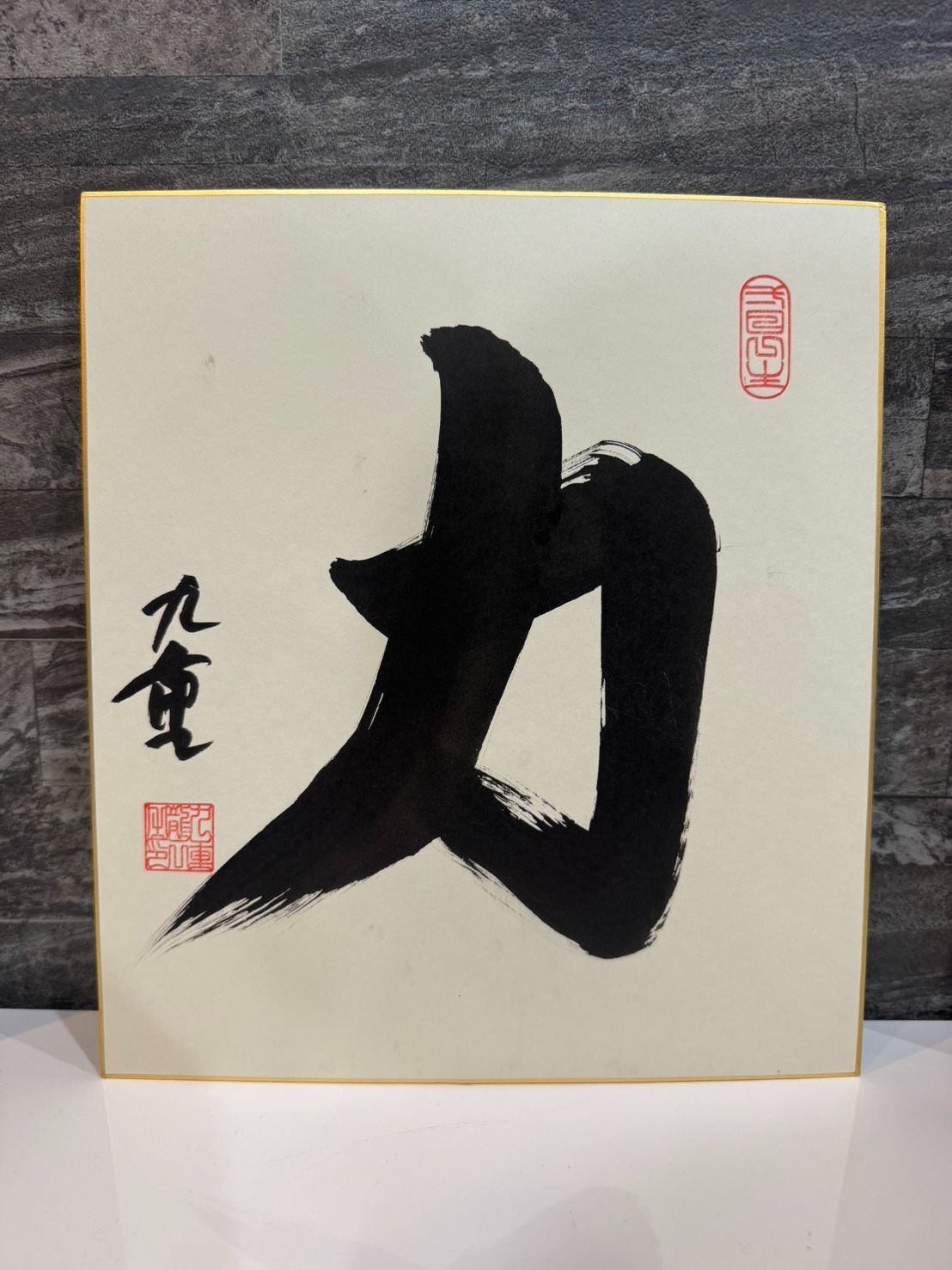 相撲 千代大海 サイン 色紙 九重親方 4枚 セット - メルカリ