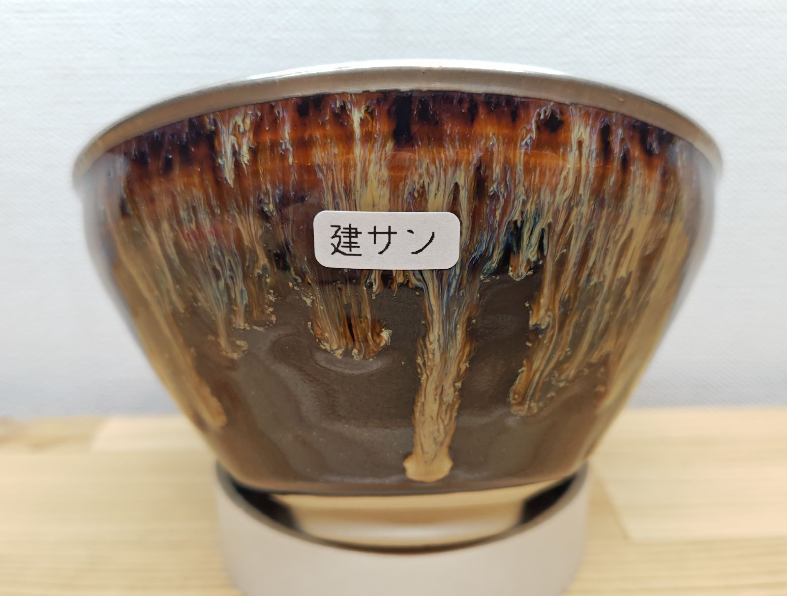 逢絢亭・新品】茶道具 天目茶碗 京焼 建戔茶碗 口は銀塗 洛東定一 桶谷