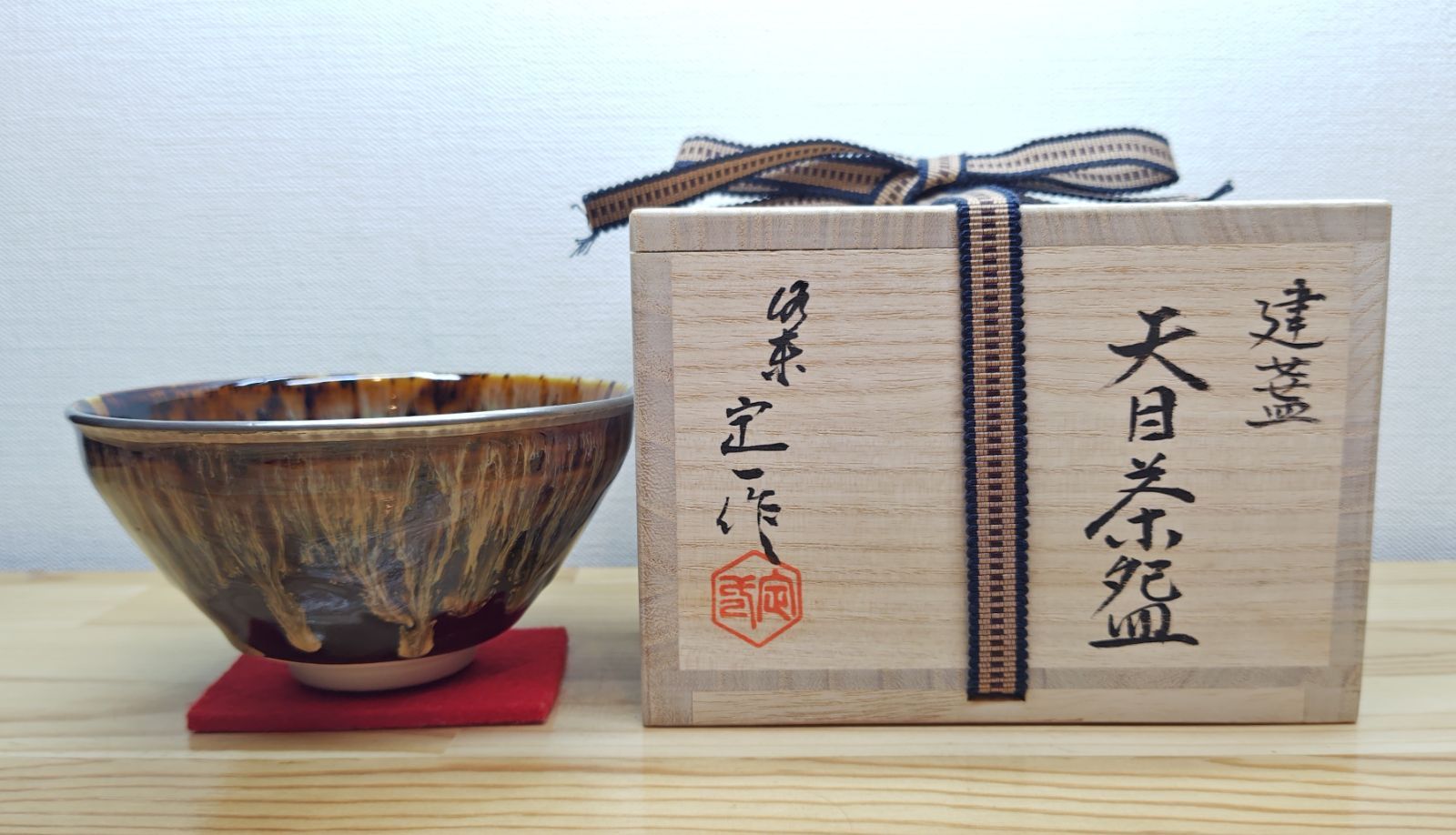 逢絢亭・新品】茶道具 天目茶碗 京焼 建戔茶碗 口は銀塗 洛東定一 桶谷