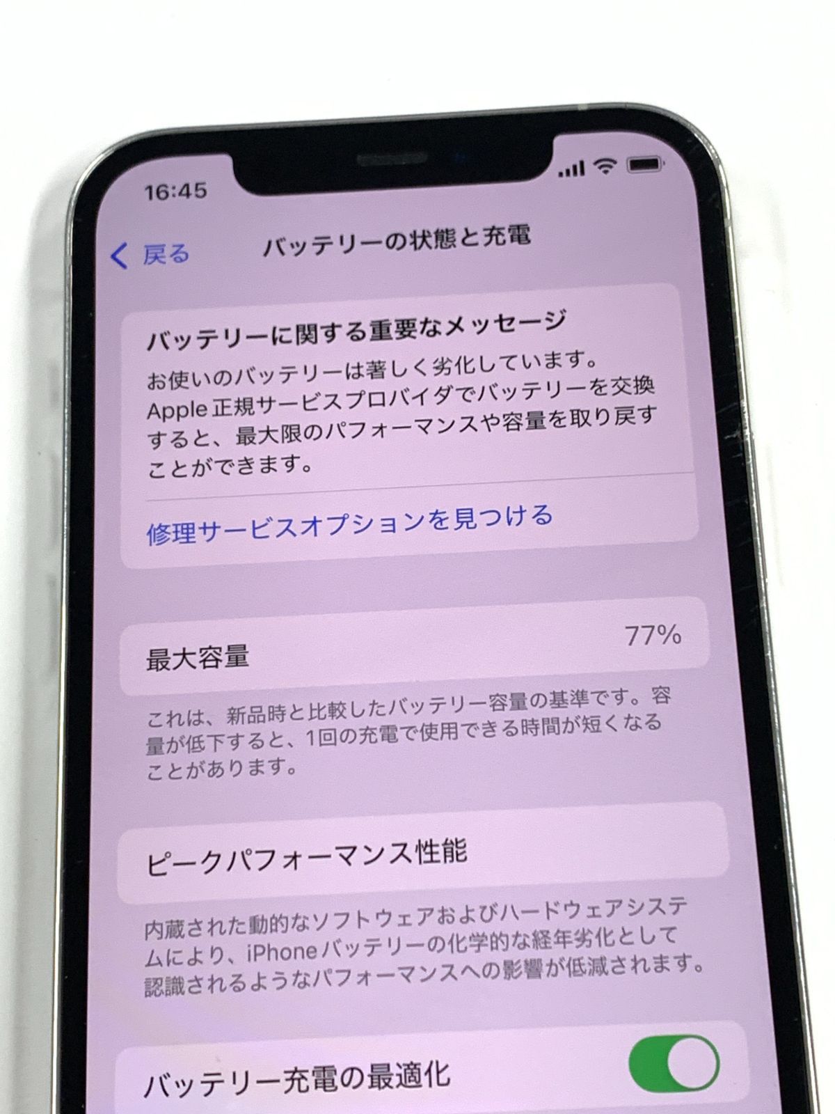 電池77%SIMフリー iPhone12 Pro 128GB シルバー - メルカリ