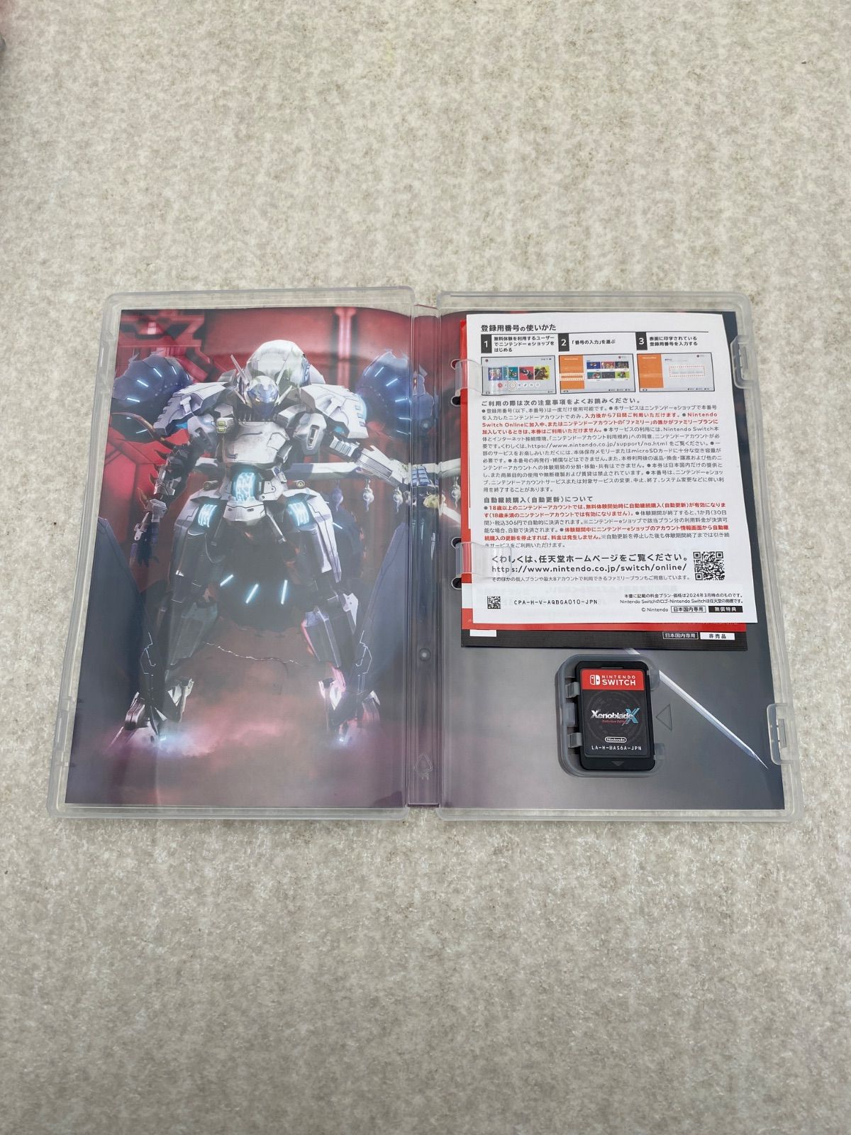 ◇ゼノブレイドクロス ディフィニティブエディション 0014045723