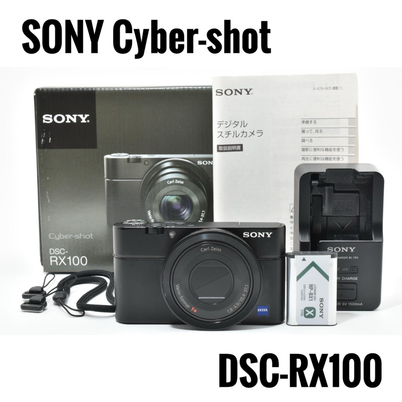 KMRR SONY ソニー Cyber-Shot DSC-RX100 初代 Sony Cyber-shot DSC-RX100 offers a 1-inch, 20.2-megapixel sensor
